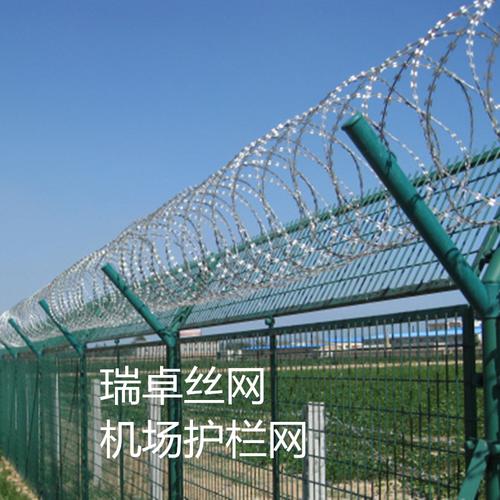 机场护栏网 机场隔离栅 机场防护网 机场刀片刺绳网,批发价格:35.00