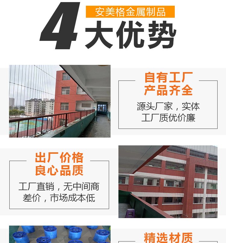 儿童新型阳台防护网